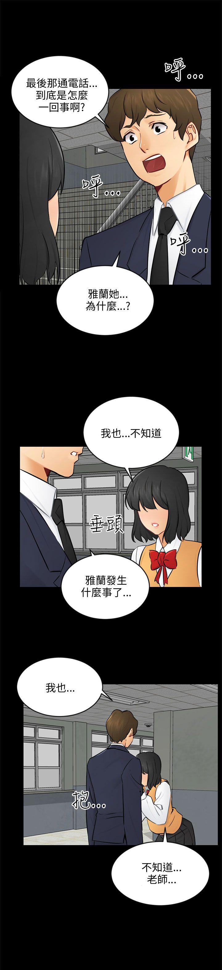 [韩国漫画] 骗局 爱情,熟女人妻,巨乳大奶#[27P]-7