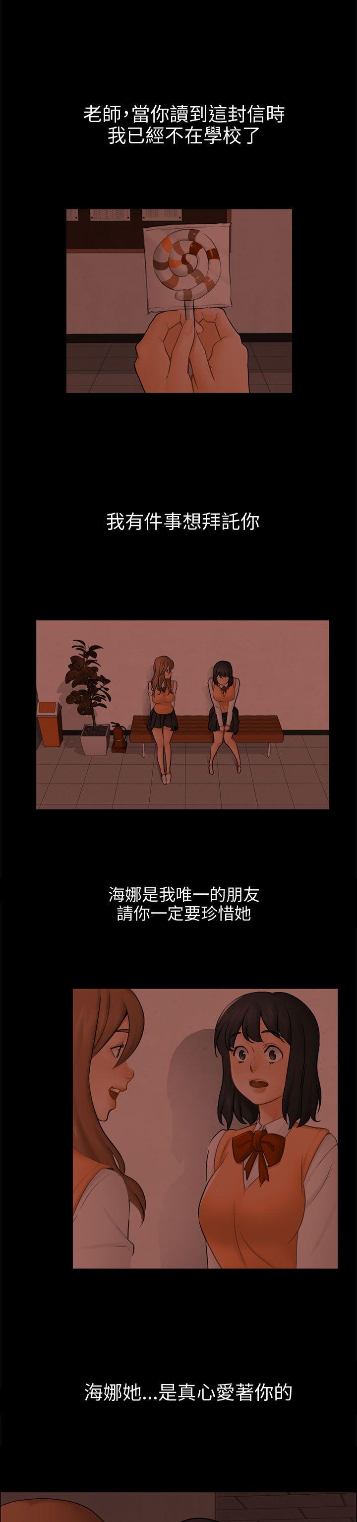 [韩国漫画] 骗局 爱情,熟女人妻,巨乳大奶#[27P]-8