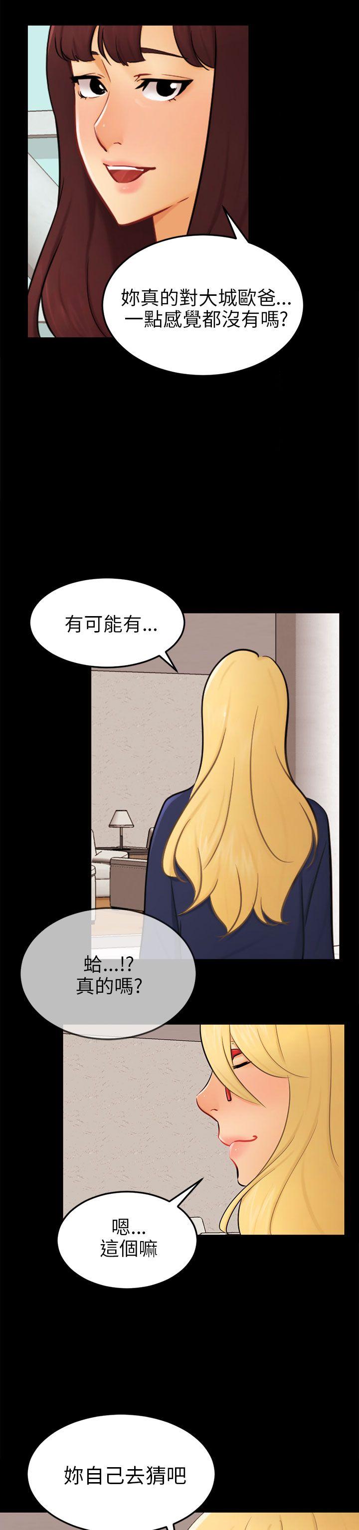 [韩国漫画] 骗局 爱情,熟女人妻,巨乳大奶#[27P]-26