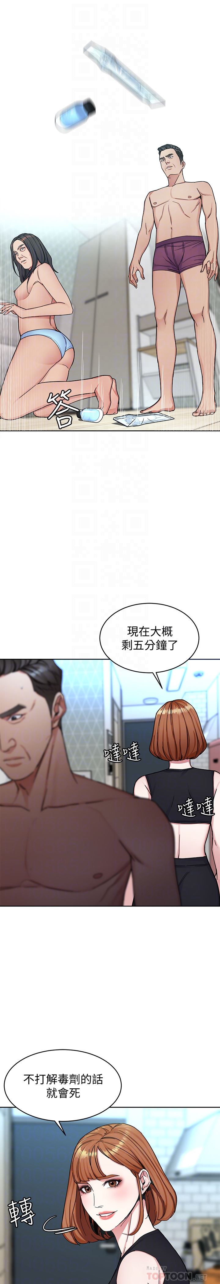 [韩国漫画] 致命游戏 剧情,巨乳大奶#[39P]-33