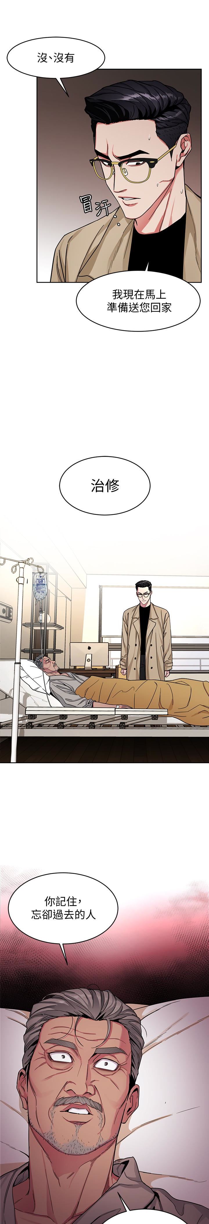 [韩国漫画] 致命游戏 剧情,巨乳大奶#[39P]-5