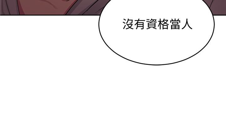 [韩国漫画] 致命游戏 剧情,巨乳大奶#[39P]-6