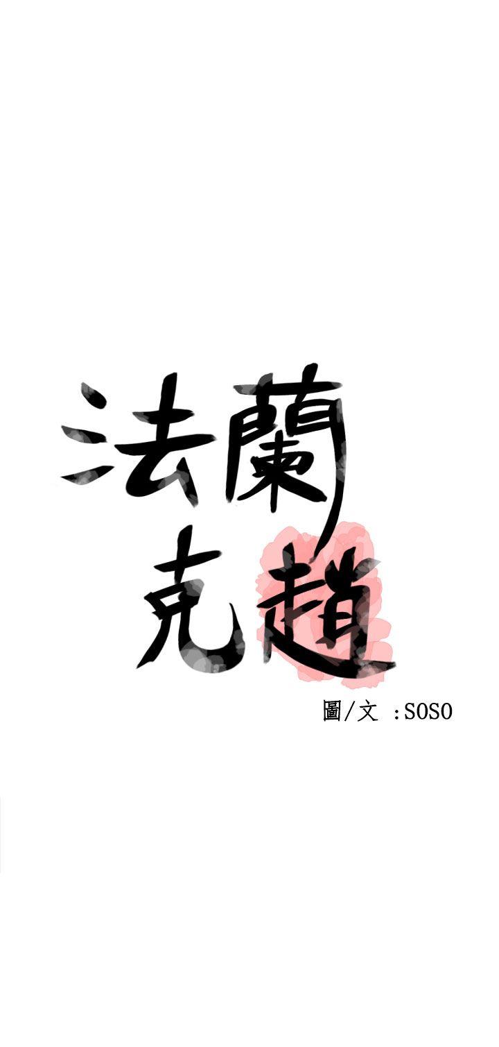 [韩国漫画] 为爱而生 法兰克赵 爱情,巨乳大奶#[23P]-1