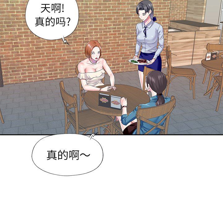 [韩国漫画] 偶像养成记 剧情,巨乳大奶, 后宫#[83P]-12