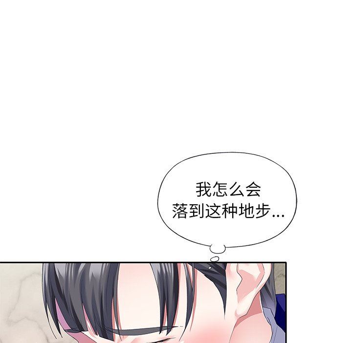 [韩国漫画] 偶像养成记 剧情,巨乳大奶, 后宫#[83P]-28