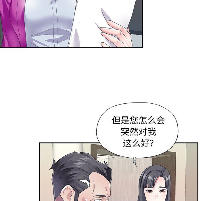 [韩国漫画] 偶像养成记 剧情,巨乳大奶, 后宫#[83P]-47