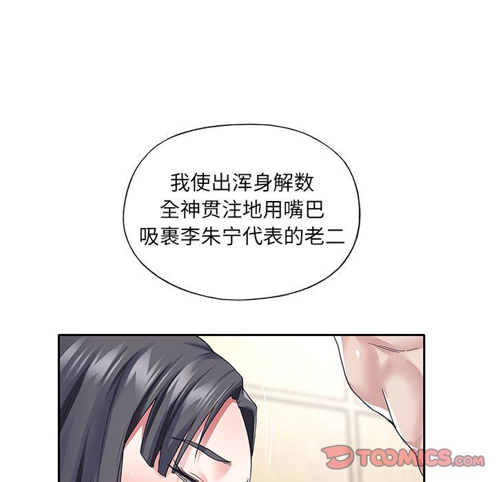 [韩国漫画] 偶像养成记 剧情,巨乳大奶, 后宫#[83P]-58