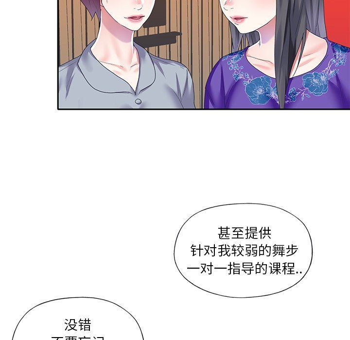 [韩国漫画] 偶像养成记 剧情,巨乳大奶, 后宫#[83P]-67