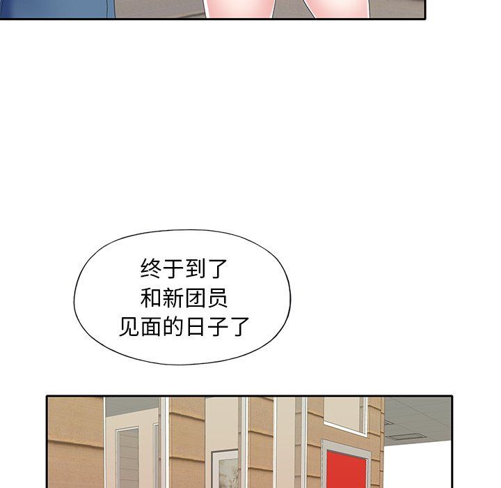 [韩国漫画] 偶像养成记 剧情,巨乳大奶, 后宫#[83P]-69