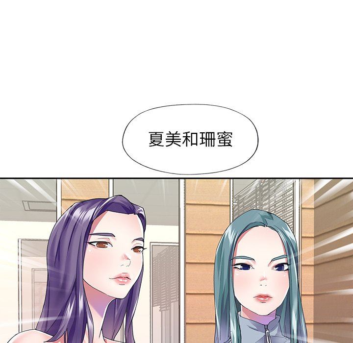 [韩国漫画] 偶像养成记 剧情,巨乳大奶, 后宫#[83P]-75