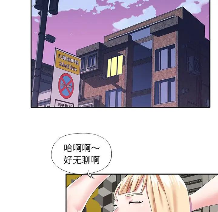 [韩国漫画] 偶像养成记 剧情,巨乳大奶, 后宫#[83P]-33