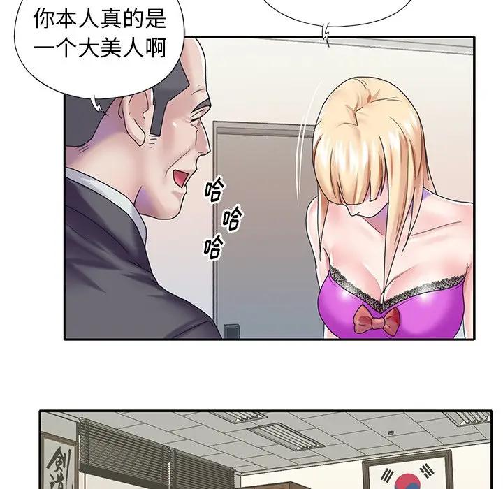 [韩国漫画] 偶像养成记 剧情,巨乳大奶, 后宫#[83P]-59