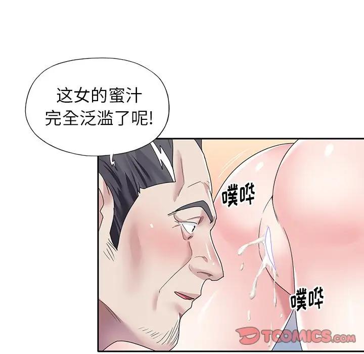 [韩国漫画] 偶像养成记 剧情,巨乳大奶, 后宫#[83P]-6