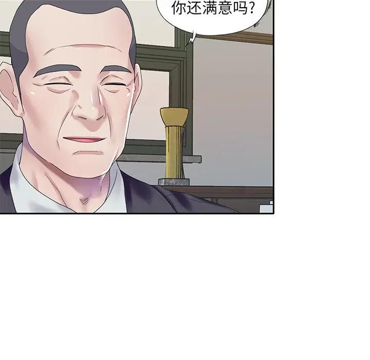 [韩国漫画] 偶像养成记 剧情,巨乳大奶, 后宫#[83P]-61