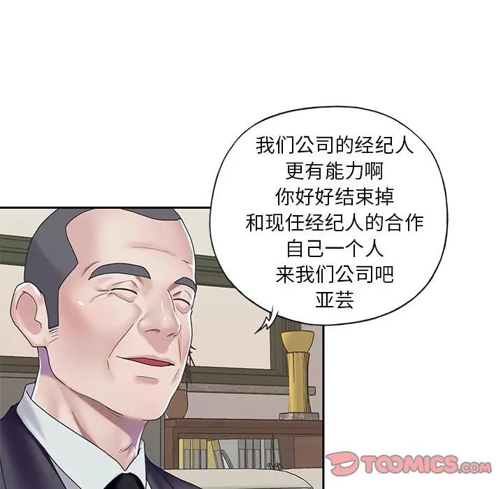 [韩国漫画] 偶像养成记 剧情,巨乳大奶, 后宫#[83P]-66