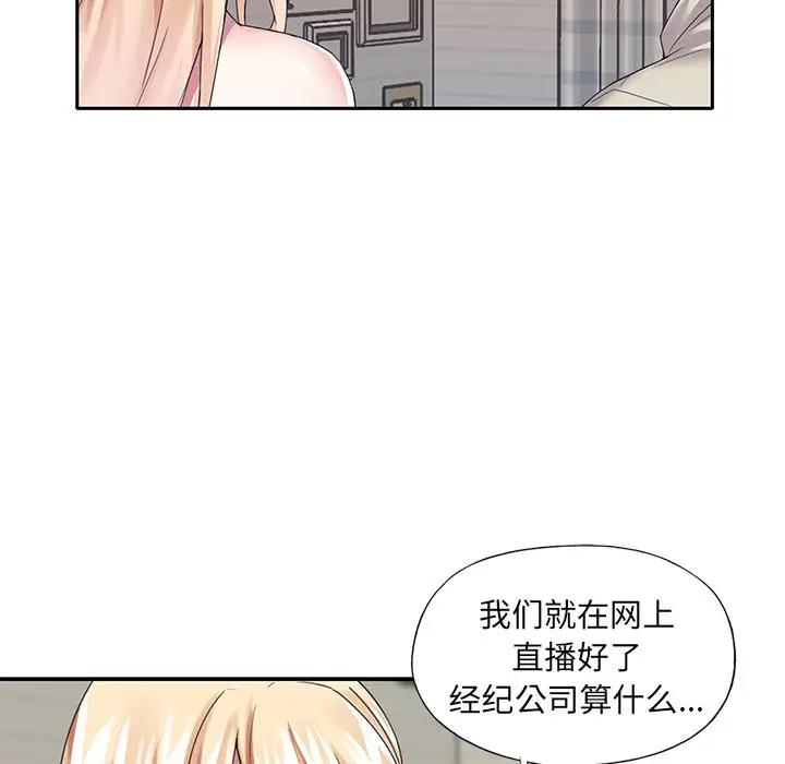 [韩国漫画] 偶像养成记 剧情,巨乳大奶, 后宫#[83P]-77