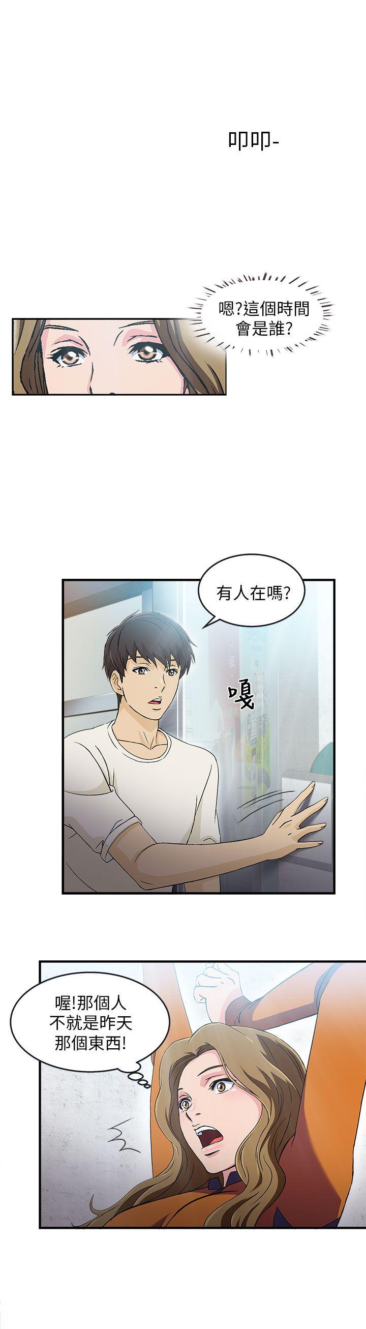 [韩国漫画] 制服的诱惑 剧情,熟女人妻,巨乳大奶,OL#[30P]-6