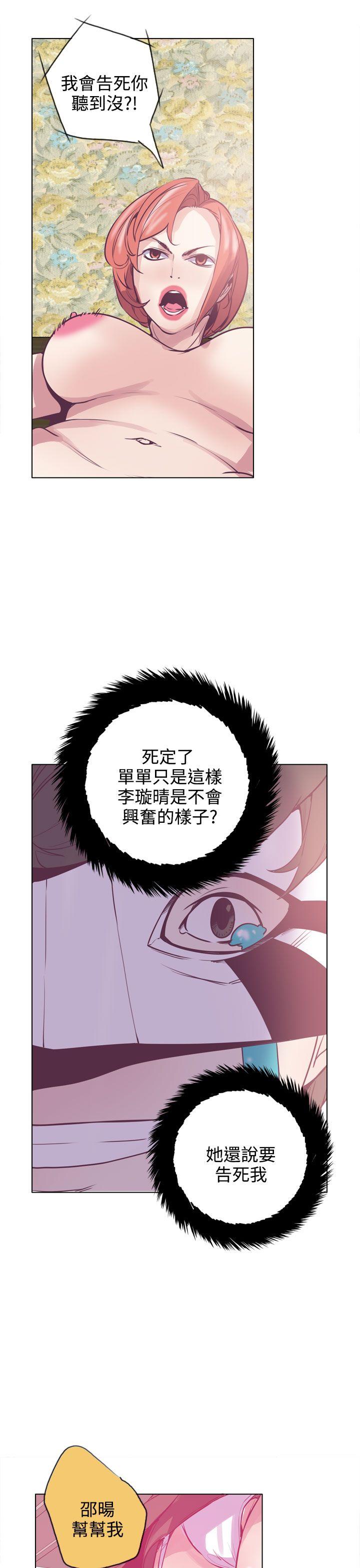 [韩国漫画] 神级公务员 奇幻,熟女人妻,巨乳大奶#[29P]-21