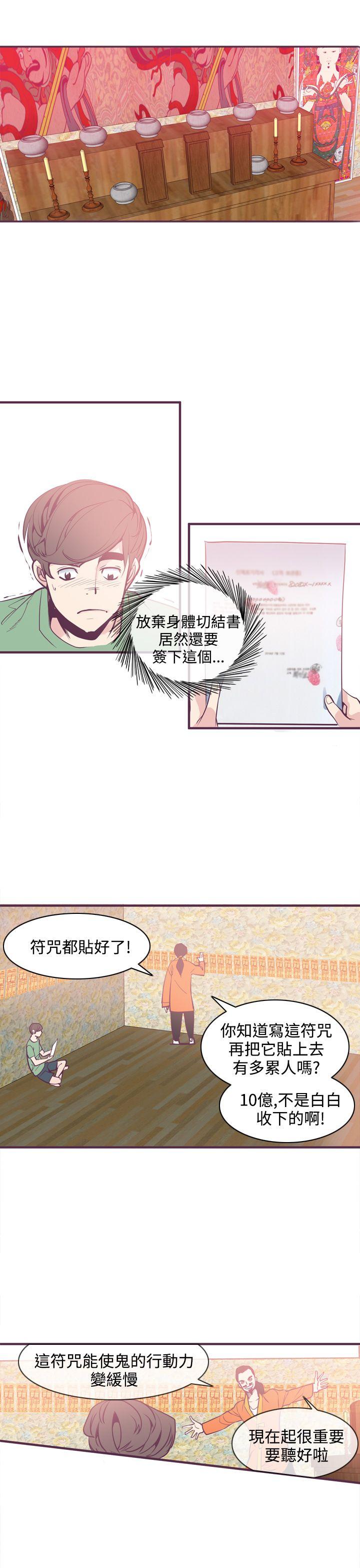 [韩国漫画] 神级公务员 奇幻,熟女人妻,巨乳大奶#[22P]-1