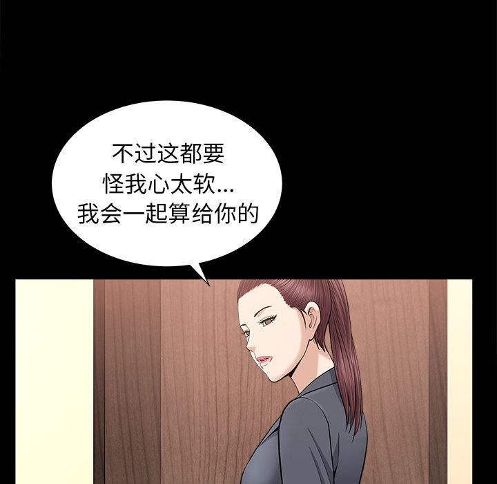 [韩国漫画] 善良的她 爱情,巨乳大奶,OL#[118P]-65
