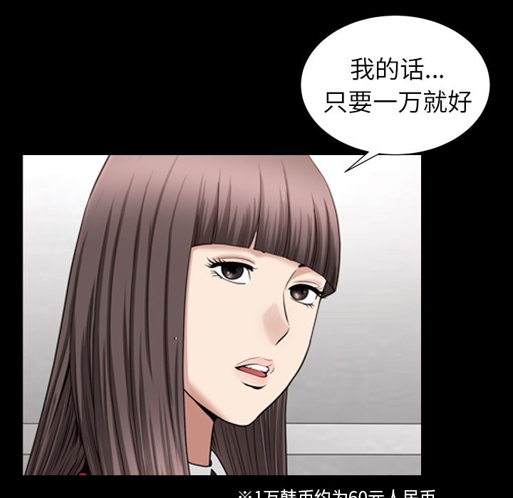 [韩国漫画] 善良的她 爱情,巨乳大奶,OL#[116P]-88