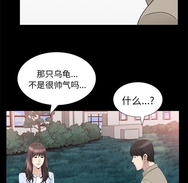 [韩国漫画] 善良的她 爱情,巨乳大奶,OL#[92P]-61