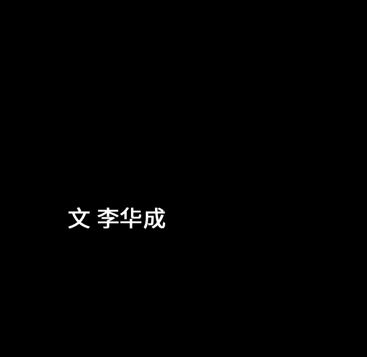[韩国漫画] 善良的她 爱情,巨乳大奶,OL#[181P]-179