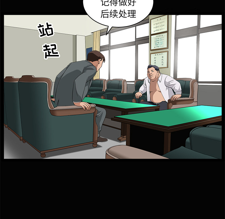 [韩国漫画] 善良的她 爱情,巨乳大奶,OL#[169P]-52