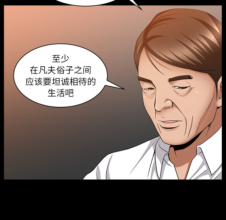 [韩国漫画] 善良的她 爱情,巨乳大奶,OL#[169P]-86
