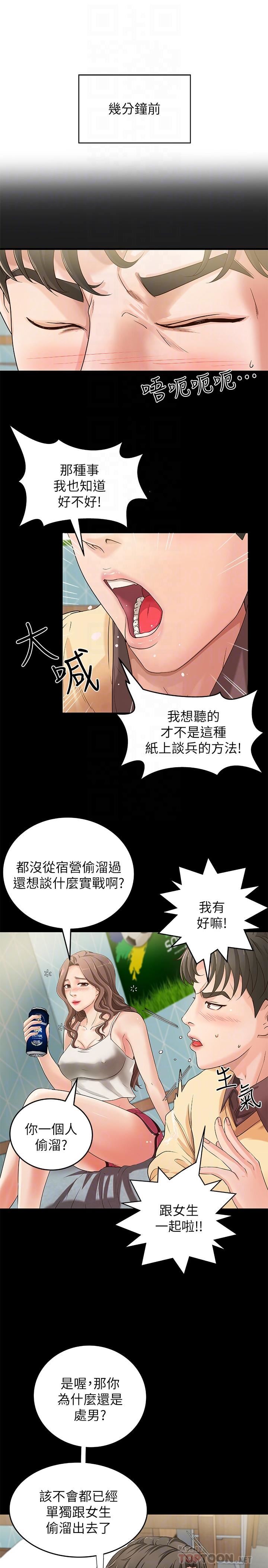 [韩国漫画] 御姐的实战教学 乱伦,熟女人妻,巨乳大奶,不伦#[33P]-18
