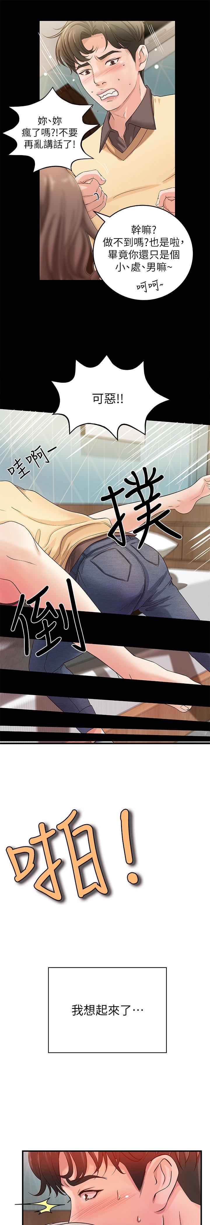 [韩国漫画] 御姐的实战教学 乱伦,熟女人妻,巨乳大奶,不伦#[33P]-22