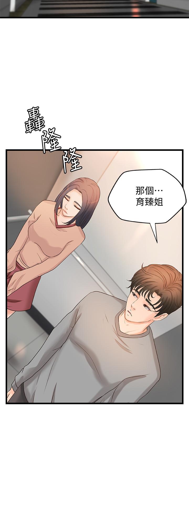 [韩国漫画] 御姐的实战教学 乱伦,熟女人妻,巨乳大奶,不伦#[34P]-23