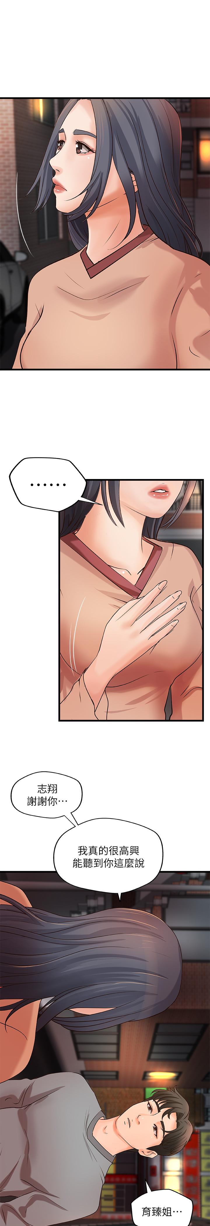 [韩国漫画] 御姐的实战教学 乱伦,熟女人妻,巨乳大奶,不伦#[34P]-28