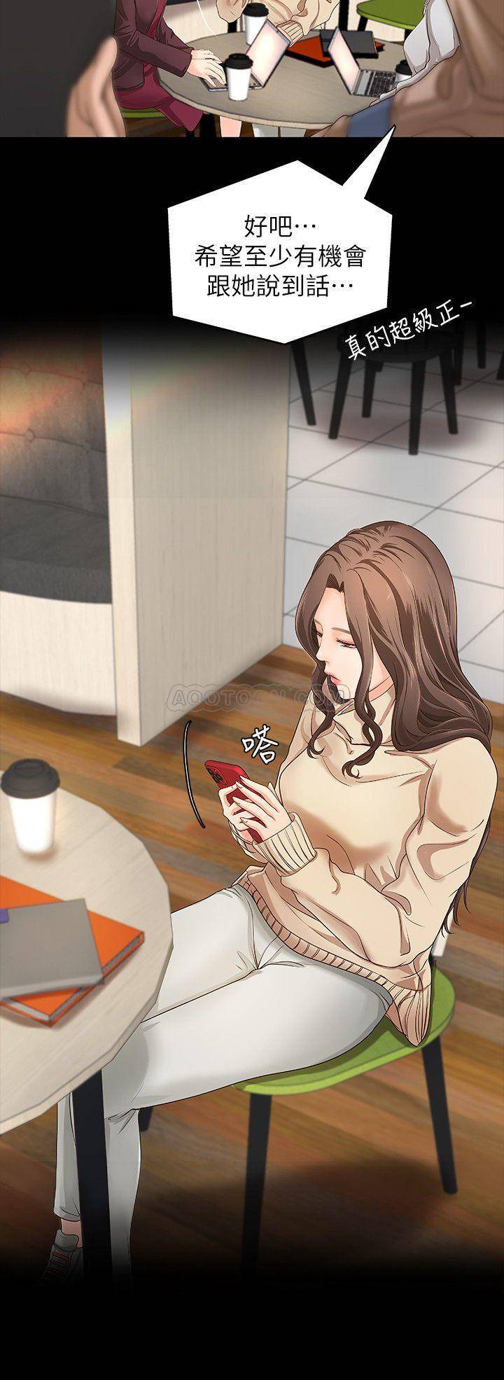 [韩国漫画] 御姐的实战教学 乱伦,熟女人妻,巨乳大奶,不伦#[34P]-4