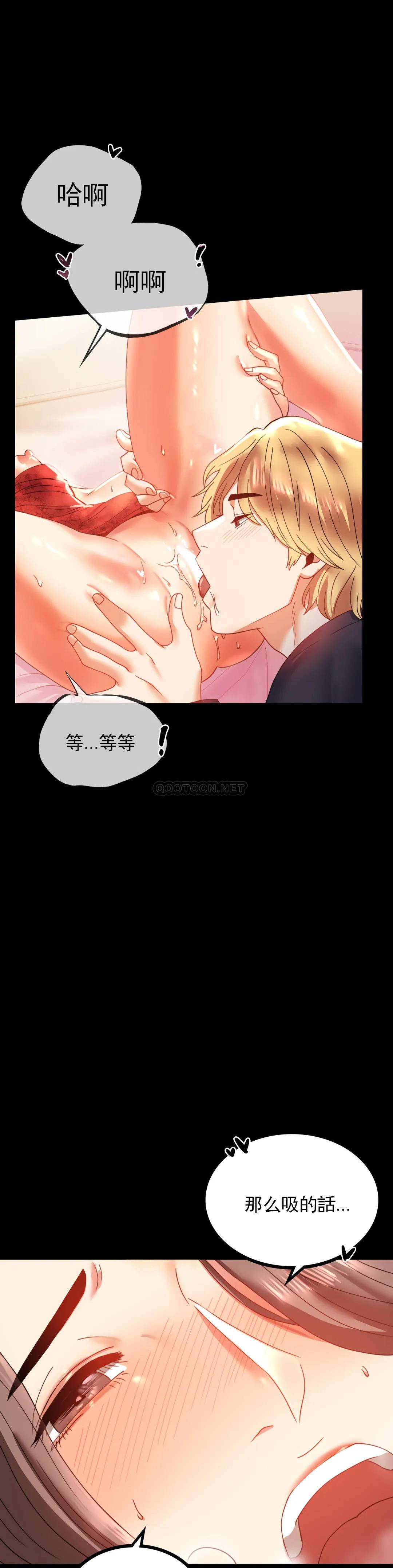 [韩国漫画] 婚外情概率 剧情,熟女人妻,巨乳大奶#[42P]-17