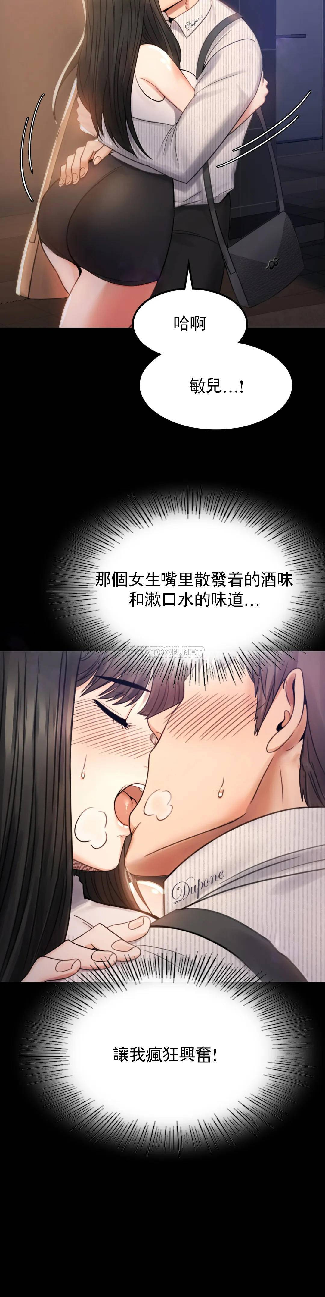 [韩国漫画] 婚外情概率 剧情,熟女人妻,巨乳大奶#[68P]-14