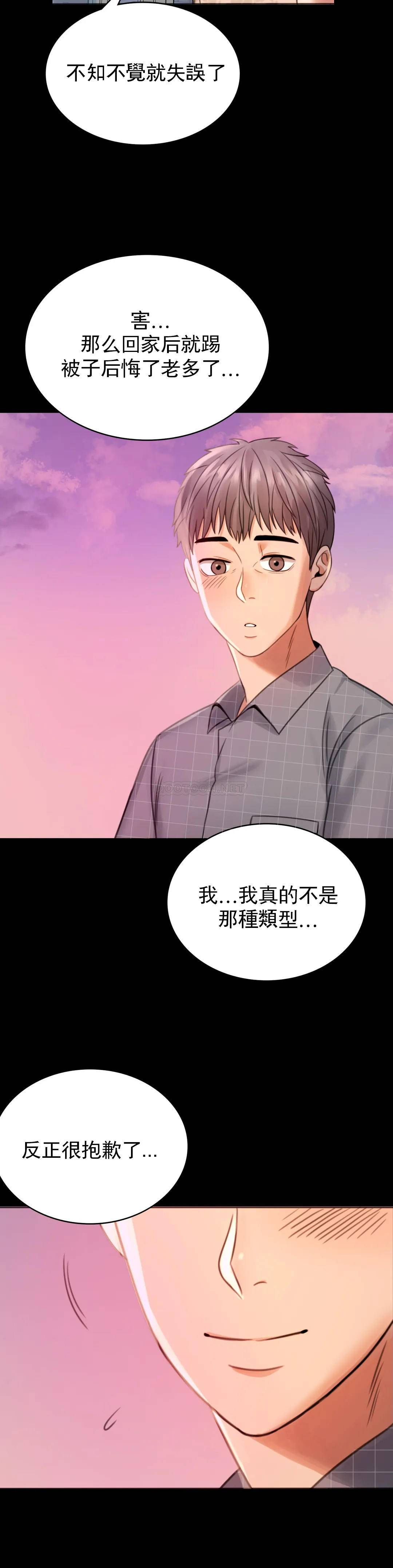 [韩国漫画] 婚外情概率 剧情,熟女人妻,巨乳大奶#[68P]-56