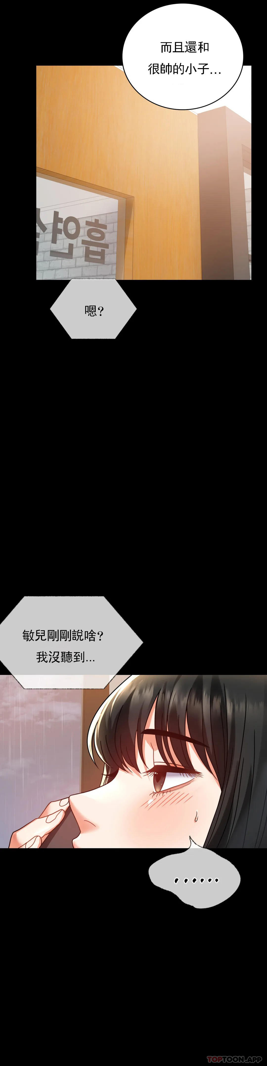 [韩国漫画] 婚外情概率 剧情,熟女人妻,巨乳大奶#[45P]-11