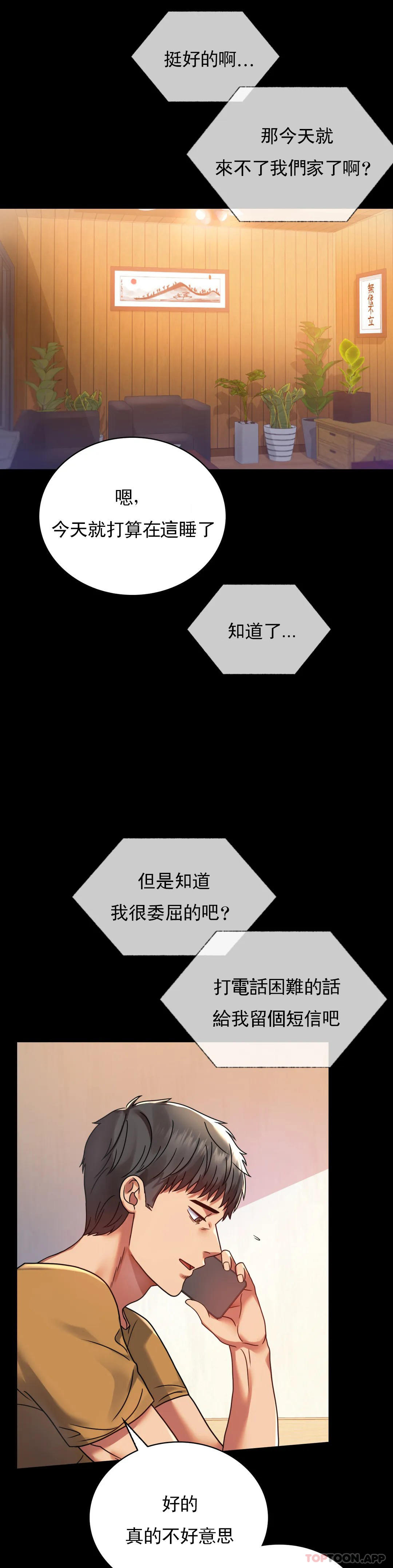 [韩国漫画] 婚外情概率 剧情,熟女人妻,巨乳大奶#[45P]-9