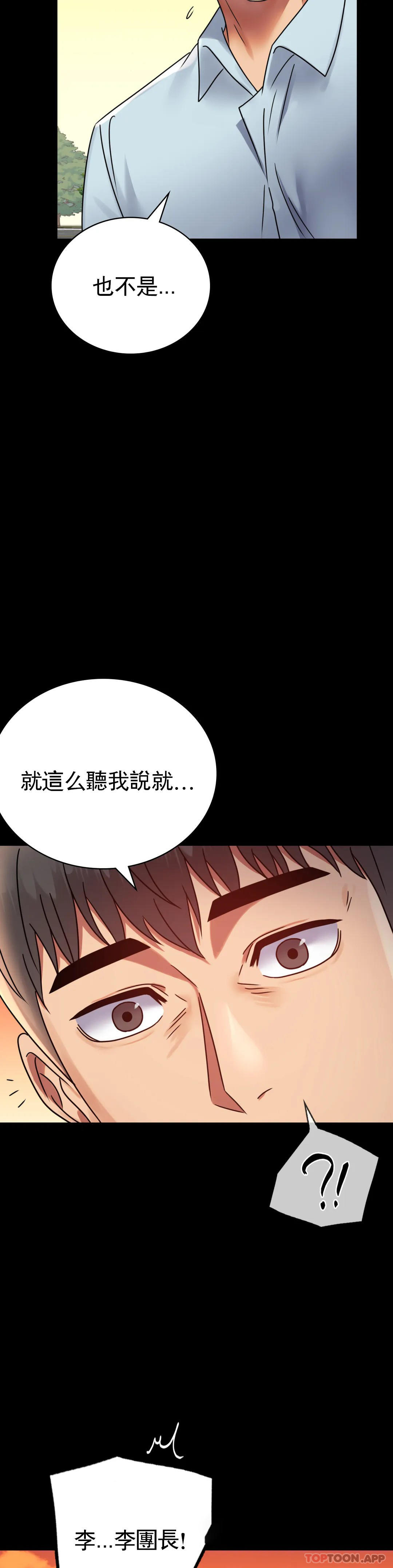 [韩国漫画] 婚外情概率 剧情,熟女人妻,巨乳大奶#[46P]-43