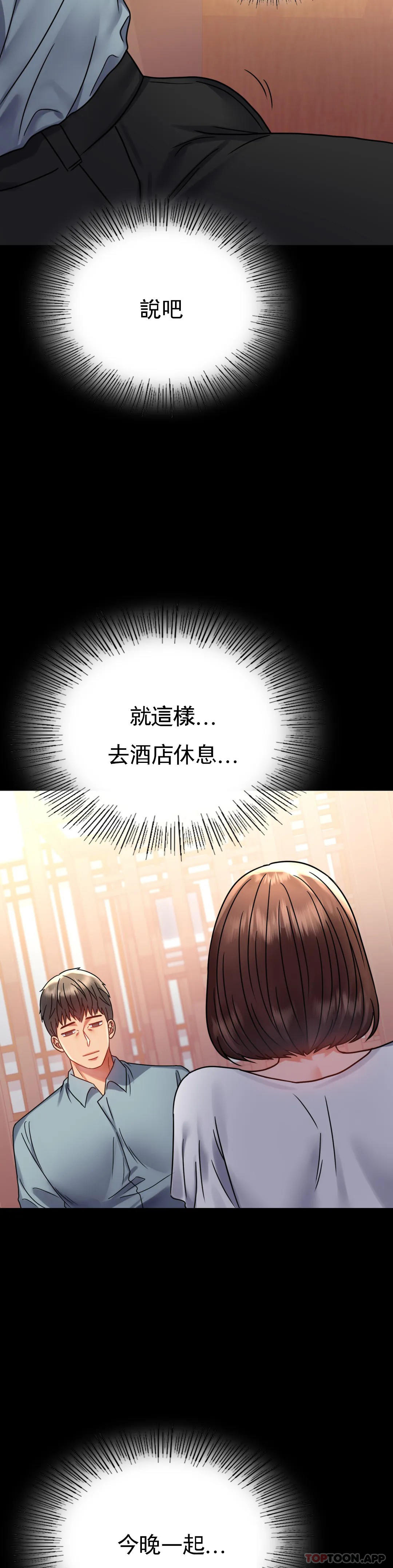 [韩国漫画] 婚外情概率 剧情,熟女人妻,巨乳大奶#[44P]-24
