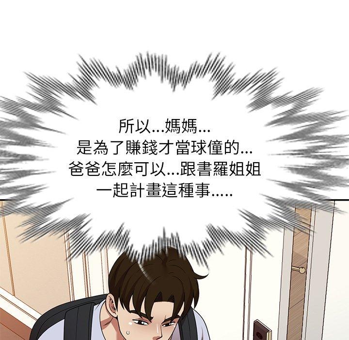 [韩国漫画] 妈妈是球僮 剧情,熟女人妻,巨乳大奶#[128P]-38