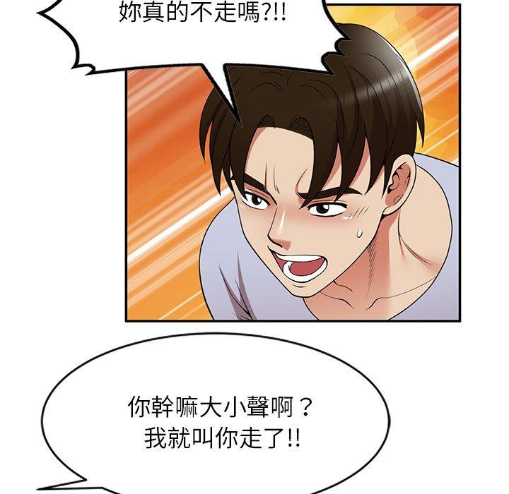 [韩国漫画] 妈妈是球僮 剧情,熟女人妻,巨乳大奶#[169P]-42