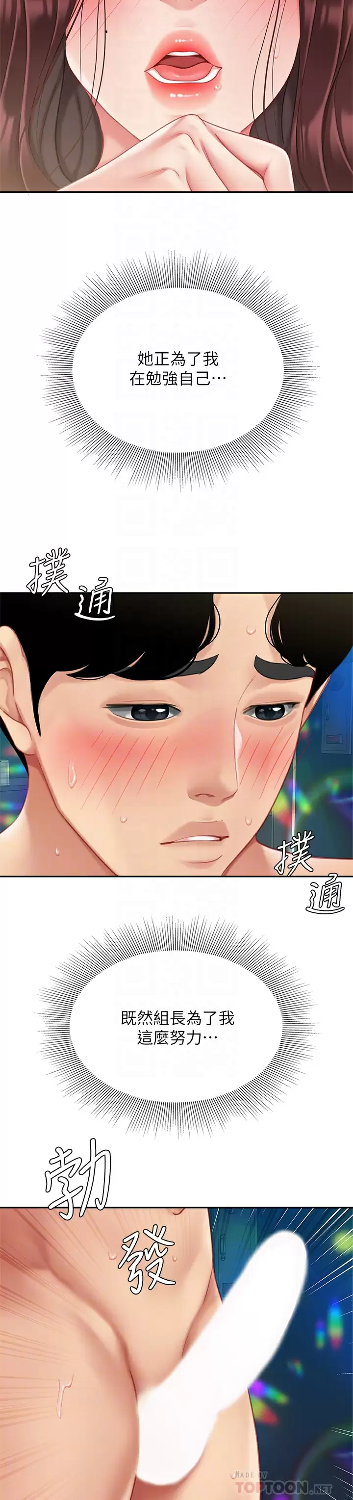 [韩国漫画] 天下第一泡 剧情,熟女人妻,巨乳大奶#[45P]-10