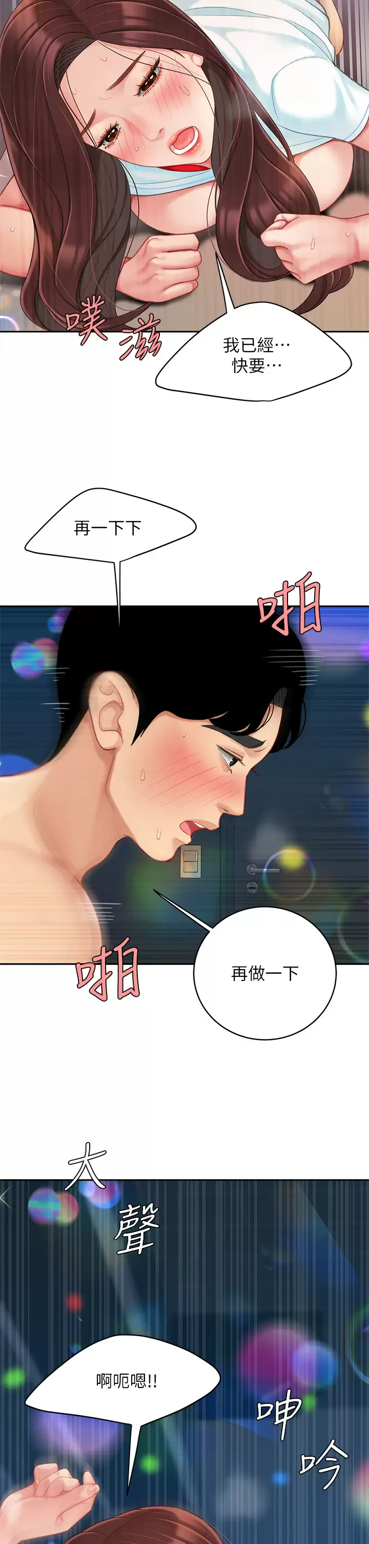 [韩国漫画] 天下第一泡 剧情,熟女人妻,巨乳大奶#[45P]-19