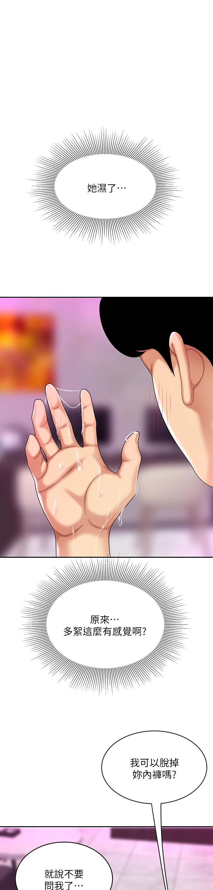 [韩国漫画] 天下第一泡 剧情,熟女人妻,巨乳大奶#[50P]-1