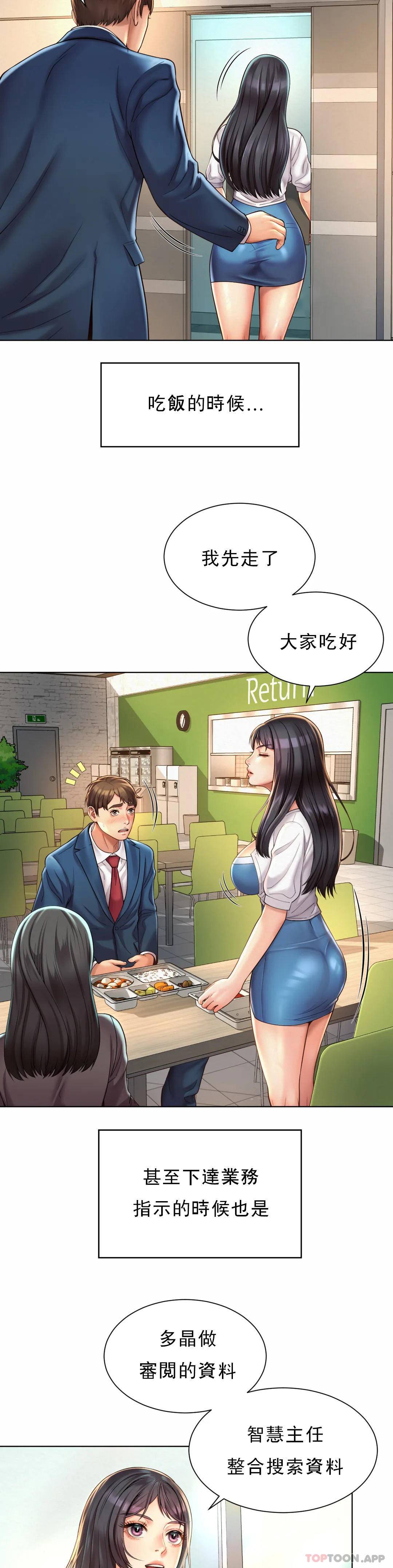 [韩国漫画] 社内恋爱 爱情,巨乳大奶,OL#[34P]-13