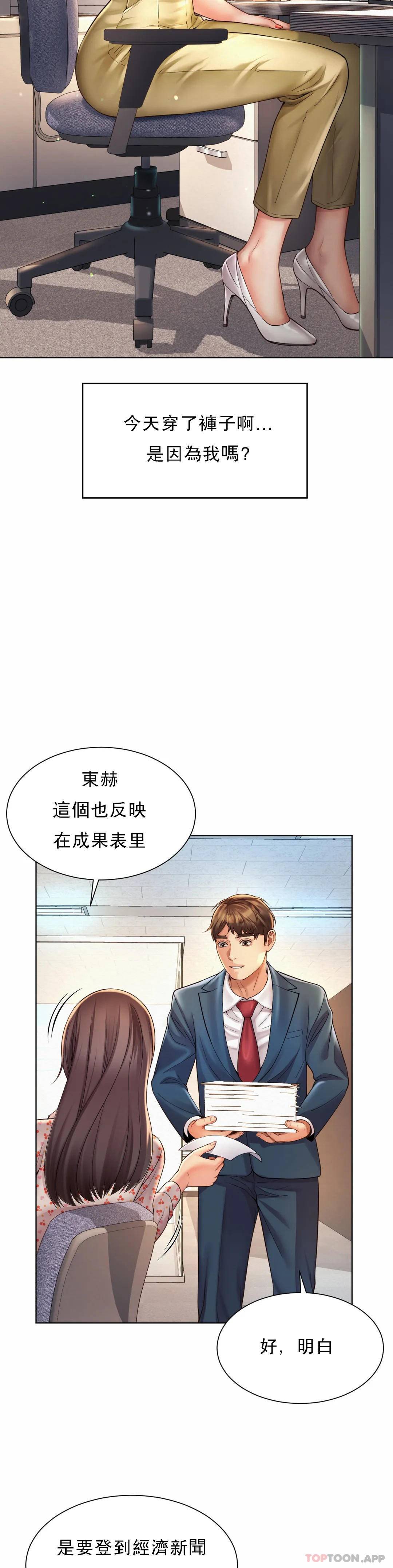 [韩国漫画] 社内恋爱 爱情,巨乳大奶,OL#[34P]-17