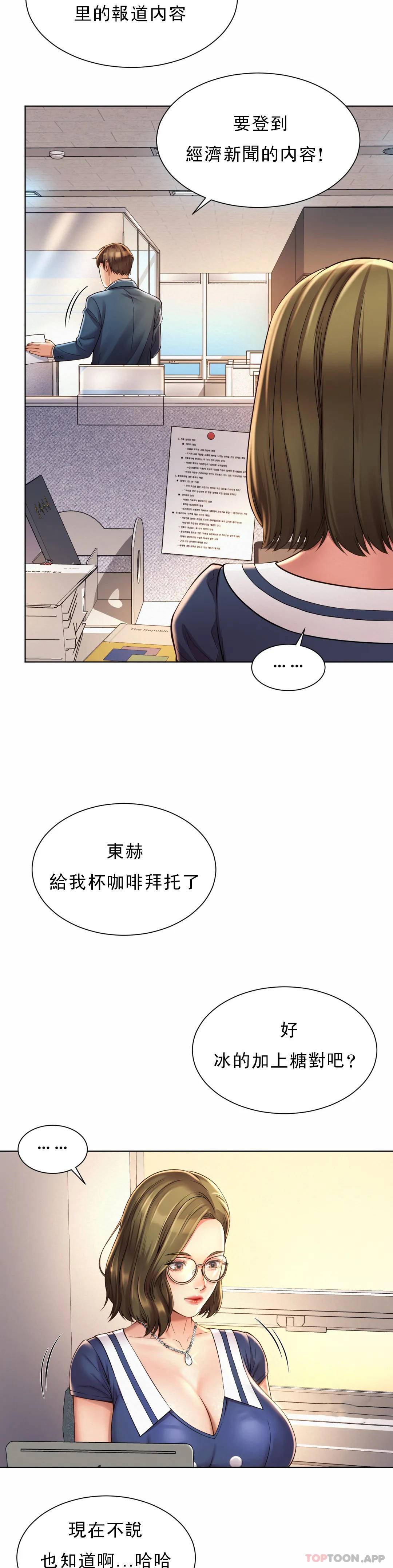 [韩国漫画] 社内恋爱 爱情,巨乳大奶,OL#[34P]-18