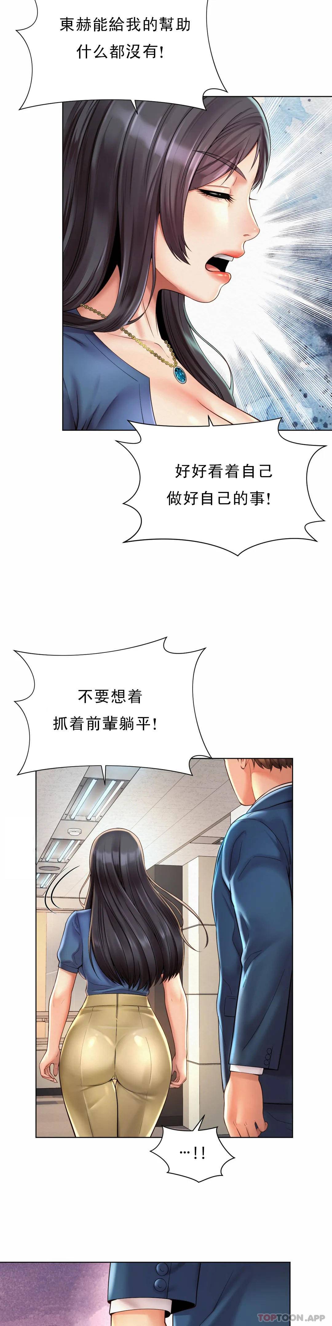 [韩国漫画] 社内恋爱 爱情,巨乳大奶,OL#[34P]-28